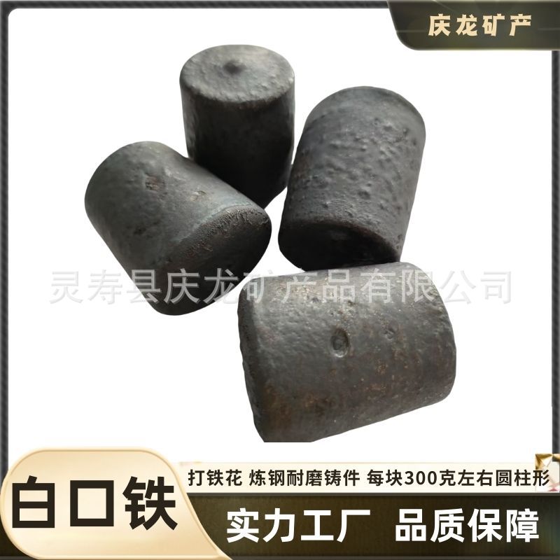 Маленькие цилиндрические кусочки белого чугуна, удобные в использовании, по одному 300г для ковки цветов, устойчивый к трению металлургический отлив белого чугуна