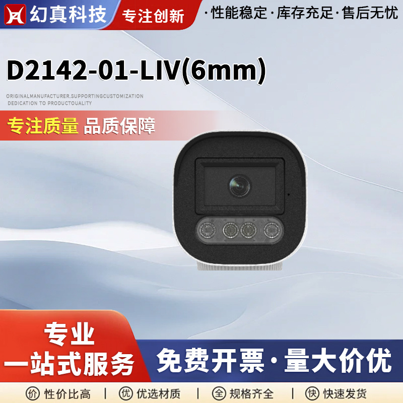 4 Million Dual-Light Full-Color Voice Ai Tube Camera Surveillance Camera Home Night Vision High-Definition Network Security