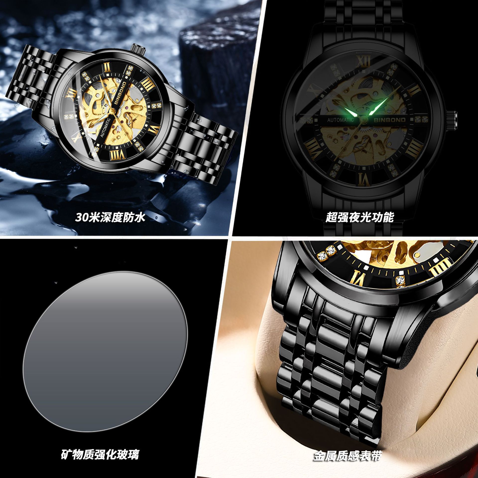 Binbond Binbang Cut Out Watch Fully Automatic Mechanical Watch Luminous Fashion Steel Belt Men's Waterproof Quartz Watch