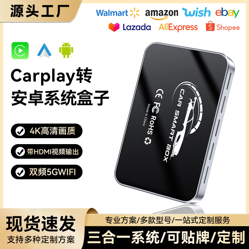 Hot Selling Car Interconnection Smart Box Aiboxcarplay Module Dual Frequency Wifihdmicarplay Box