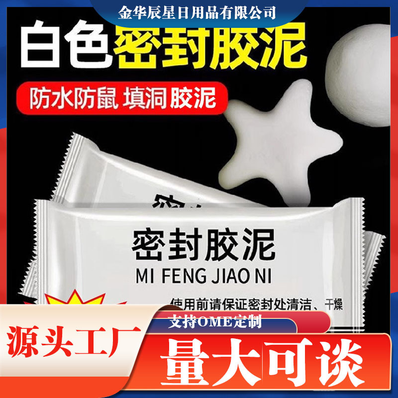 Запечатанный белый герметик для воздуховодов, водонепроницаемый, огнеупорный, для заполнения щелей в стенах