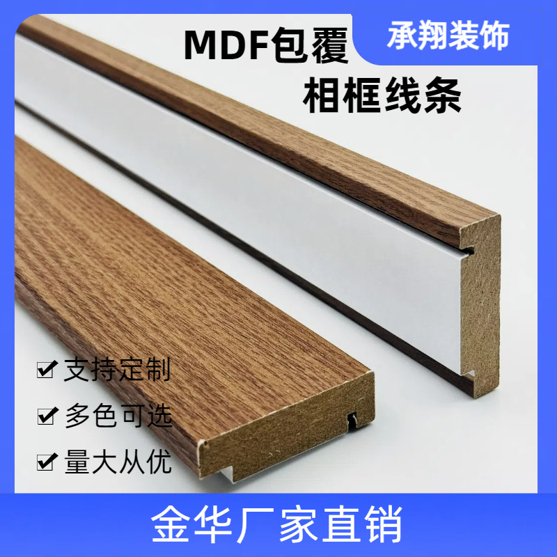 Производитель МДФ плита плотности покрытые линии двухслойные полые полосы для фото рамок стиль под дерево стерео украшения полосы для рамок индивидуальная настройка