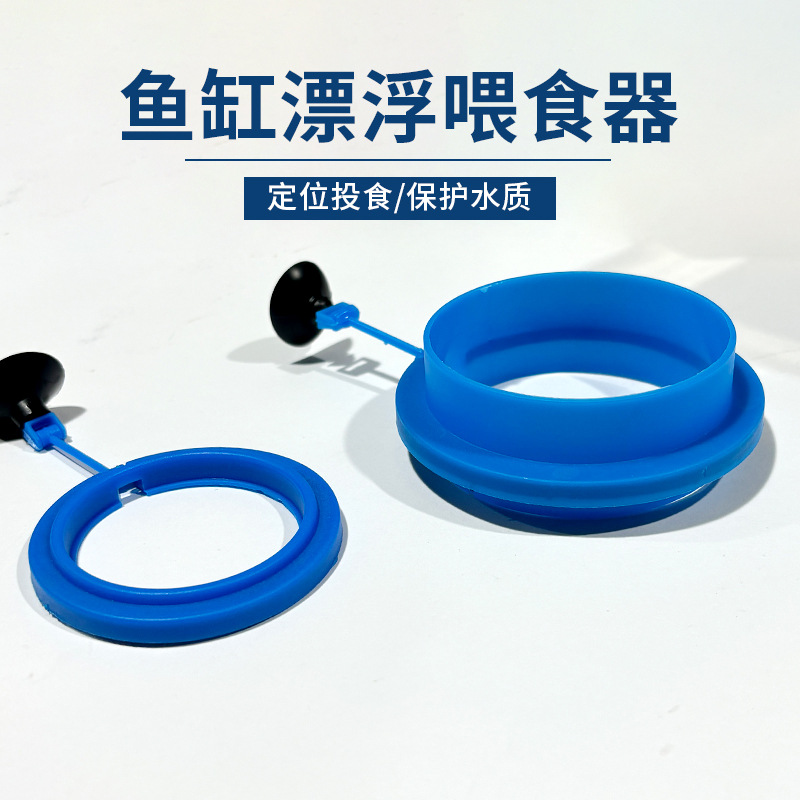 Fish Tank Feeding Ring Feeding Feeder Feeding Ring for Feeding Fish Buoyancy Feeder Feeding Fish Food Square