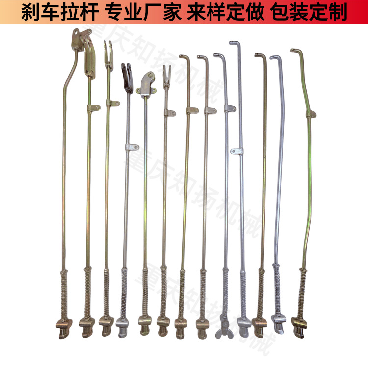 Кастомизированный тормозной рычаг мотоцикла, соединительная тяга заднего тормоза электрического транспортного средства, аксессуары для ножного тормоза трициклов