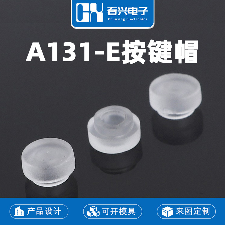 Кнопка A131-E с тактильным переключателем 6*6, мягкая резиновая кнопка