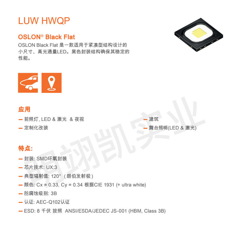 Osram 2016 Lamp Beads Luw Hwqp White Light 3V5W Car Headlight Patch Ed Lamp Beads