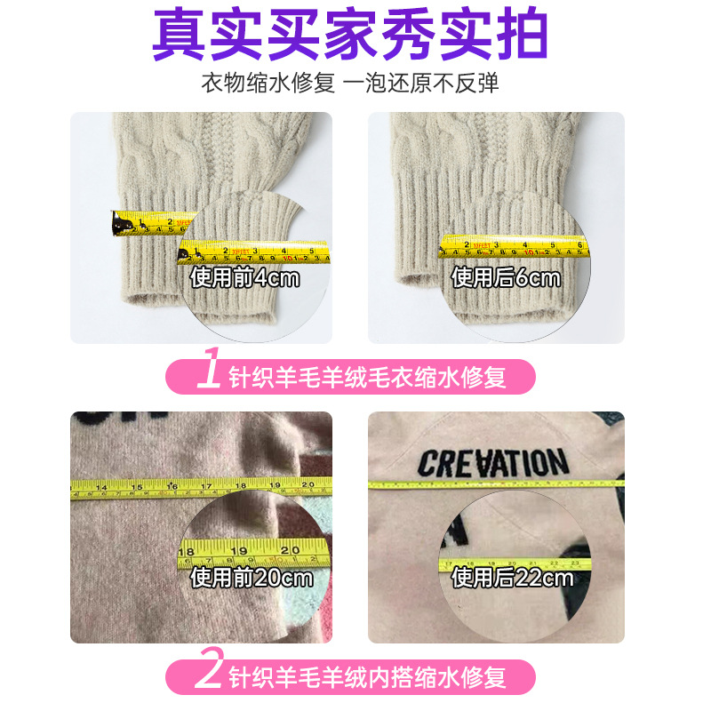 Sweater Shrinkage Reduction Recovery Agent Woolen Sweater Enlargement and Supple Detergent Cashmere Woolen Coat Softening Fluffy Liquid