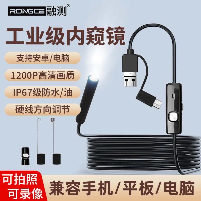 Industrial Endoscope, Car Repair, High-Definition Camera, Mobile Phone, Engine, Auto Repair, Sewer Pipe Probe, Wireless