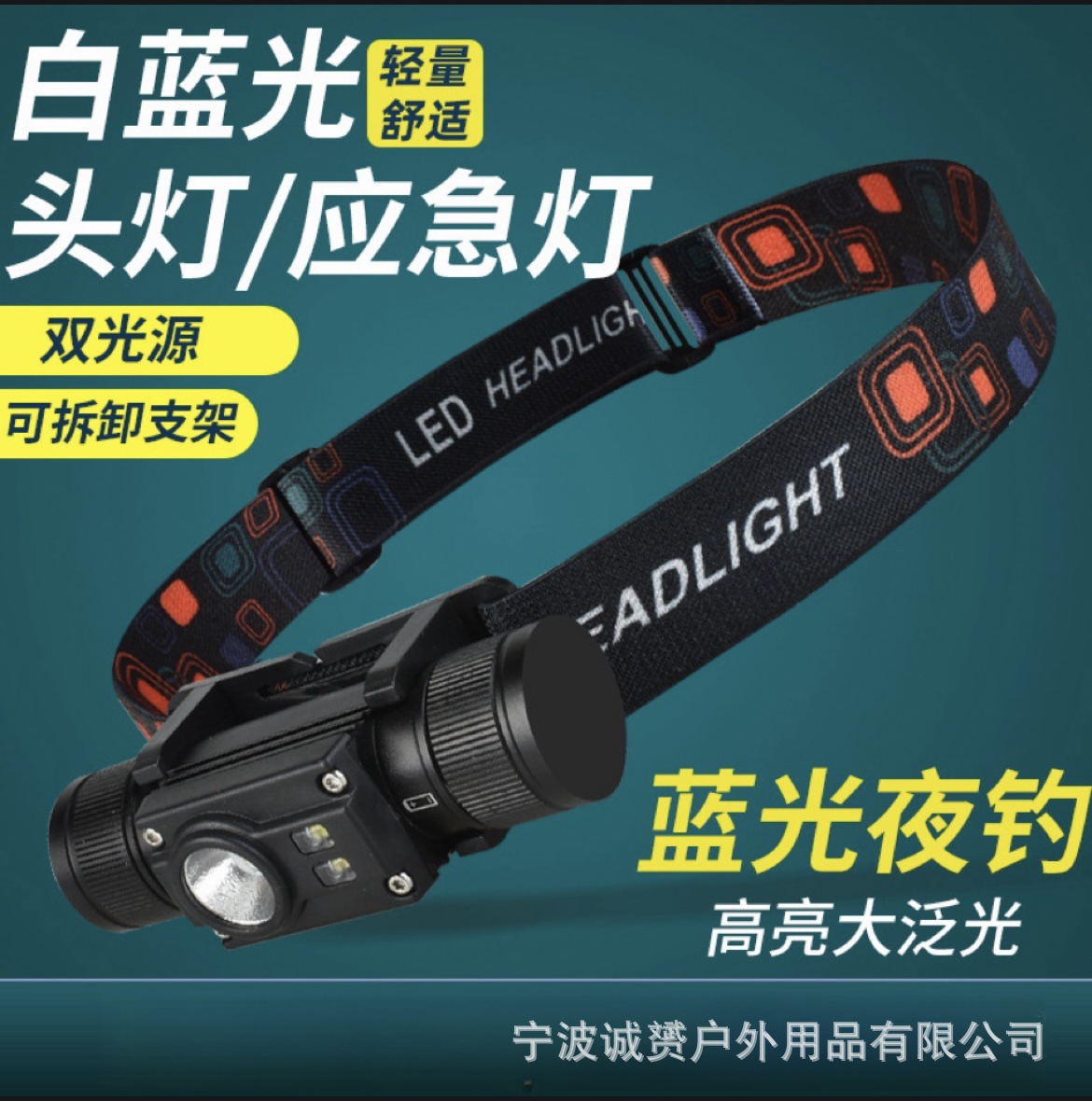 New Led Strong Light Outdoor Camping Night Fishing Headlight Type-C Rechargeable Aluminum Alloy Flashlight Headlight Dual-Use Model