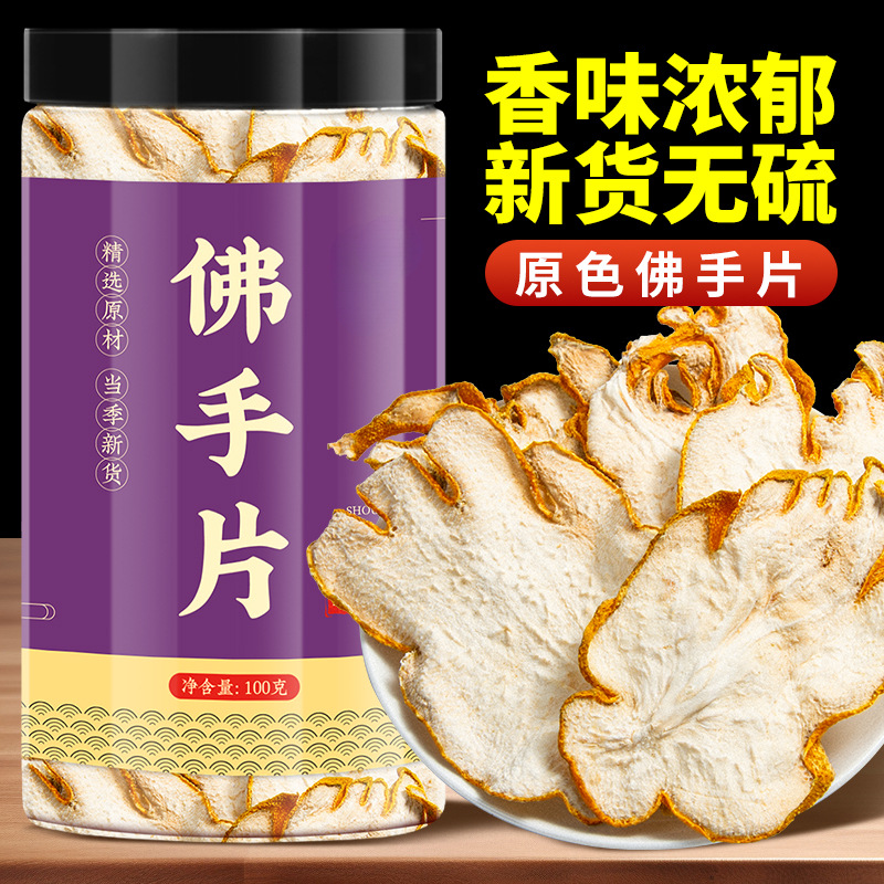 Драконова рука мандарина китайская травяная медицина 500г Чай из бергамота, замачиваемый в воде, сушеные фрукты мандарина с золотым краем