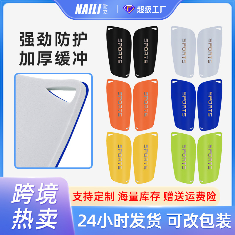 Защитные щитки для ног для тренировок, двойные, оптовая продажа