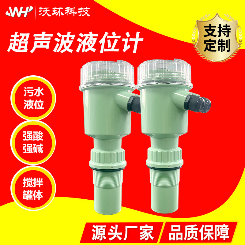 Ultrasonic Level Gauge Sensor Integrated Split Type Explosion-Proof Anti-Corrosion Digital Display with Remote Transmission High Precision