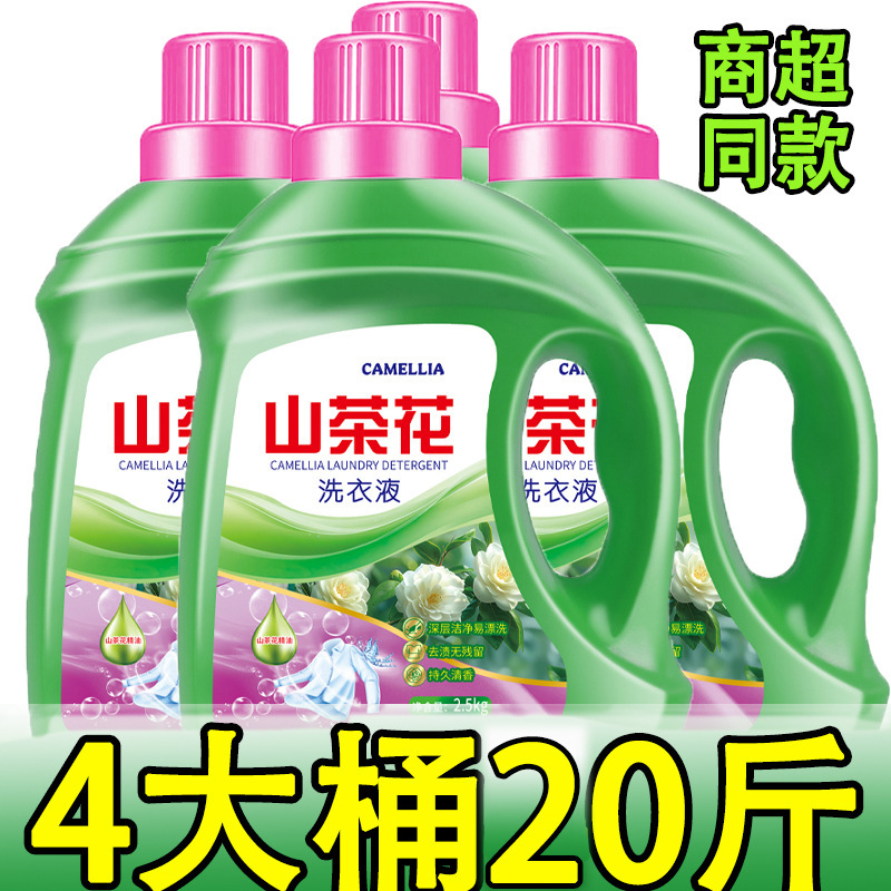 Стиральный порошок с длительным ароматом, упаковка целиком, доступный домашний набор, 2.5кг аромат для мужчин, официальный флагманский магазин