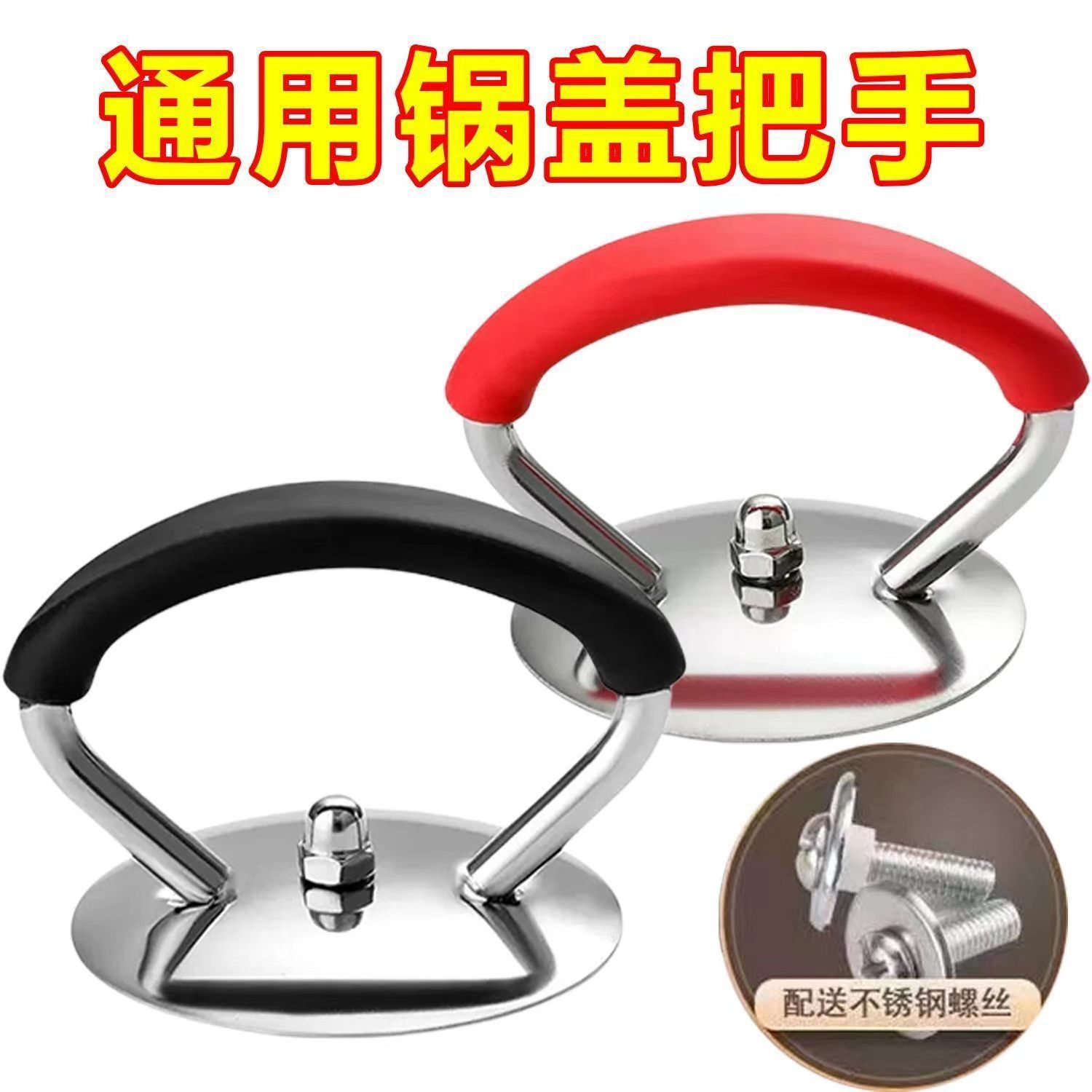 Нержавеющая сталь, противоожоговая, многофункциональная, портативная крышка для кастрюли, универсальная ручка, верхняя бусина, термостойкие аксессуары для крышки кастрюли