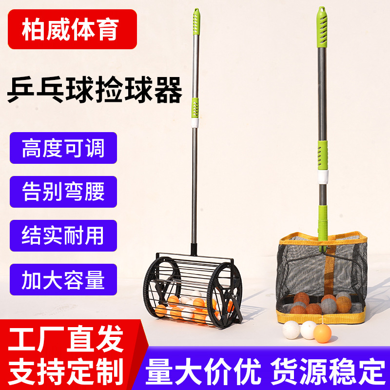 Телевизионный теннисный сборщик мячей с регулируемым углом, сетка для мячей, корзина для мячей, сумка для сбора мячей