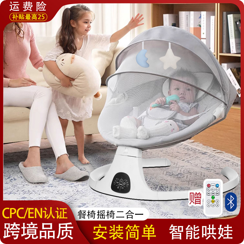 Многофункциональная электрическая качалка для новорожденных, артефакт для успокоения детей