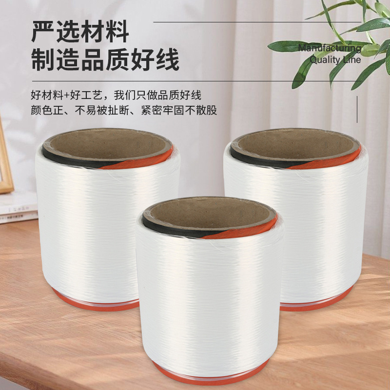 Factory supply polyester filament polyester filament FDY Textile Yarn Knitting woven ribbon Universal