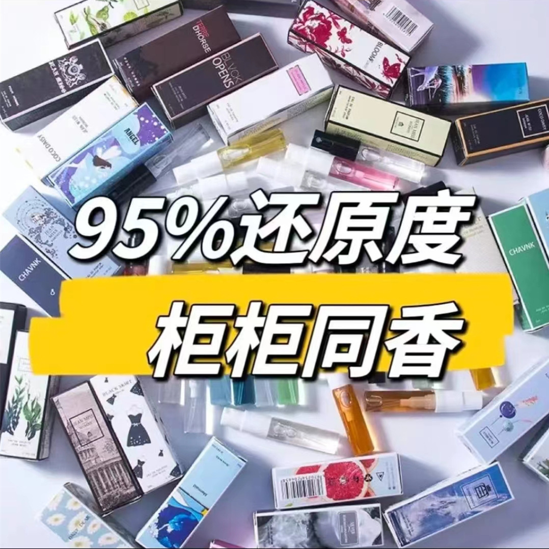 Xiaocheng Yixiang Women's Perfume, Long-Lasting Fragrance, Night Market Stall Mini Perfume, Cross-Border Popular Men's Perfume Wholesale