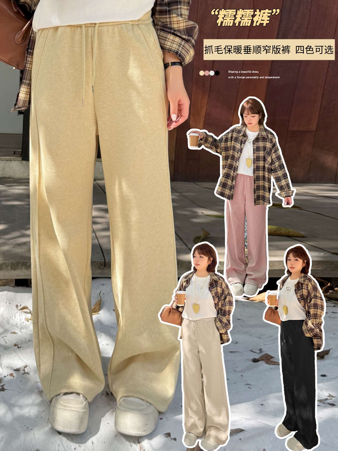 Inno Plus-Size Women's High-Waisted Patchwork Wide-Leg Pants Women's 2025 Winter New Fleece-Lined Warm Casual Pants 423906