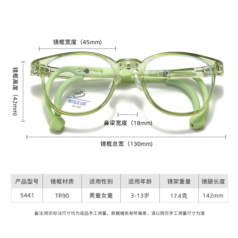 Children's Mirror Anti-Blue Light Glasses Tr90 Soft Frame Student Goggles Flat Mirror Activity Anti-Slip Frame 5441