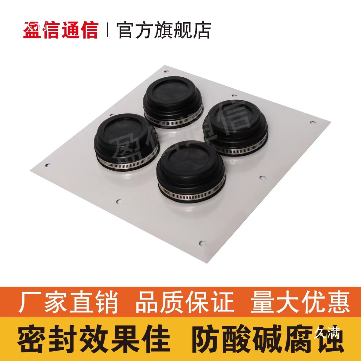 Manufacturer 1/2/4/6/9/12 Hole Machine Room Feeder Window Tower Base Station Sealed Window Outdoor Feeder Protection Port