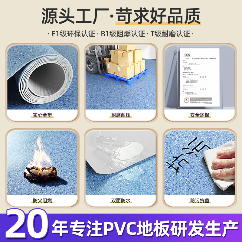 pvc floor stickers commercial solid engineering leather thickened wear-resistant plastic floor glue cement floor direct self-adhesive floor leather