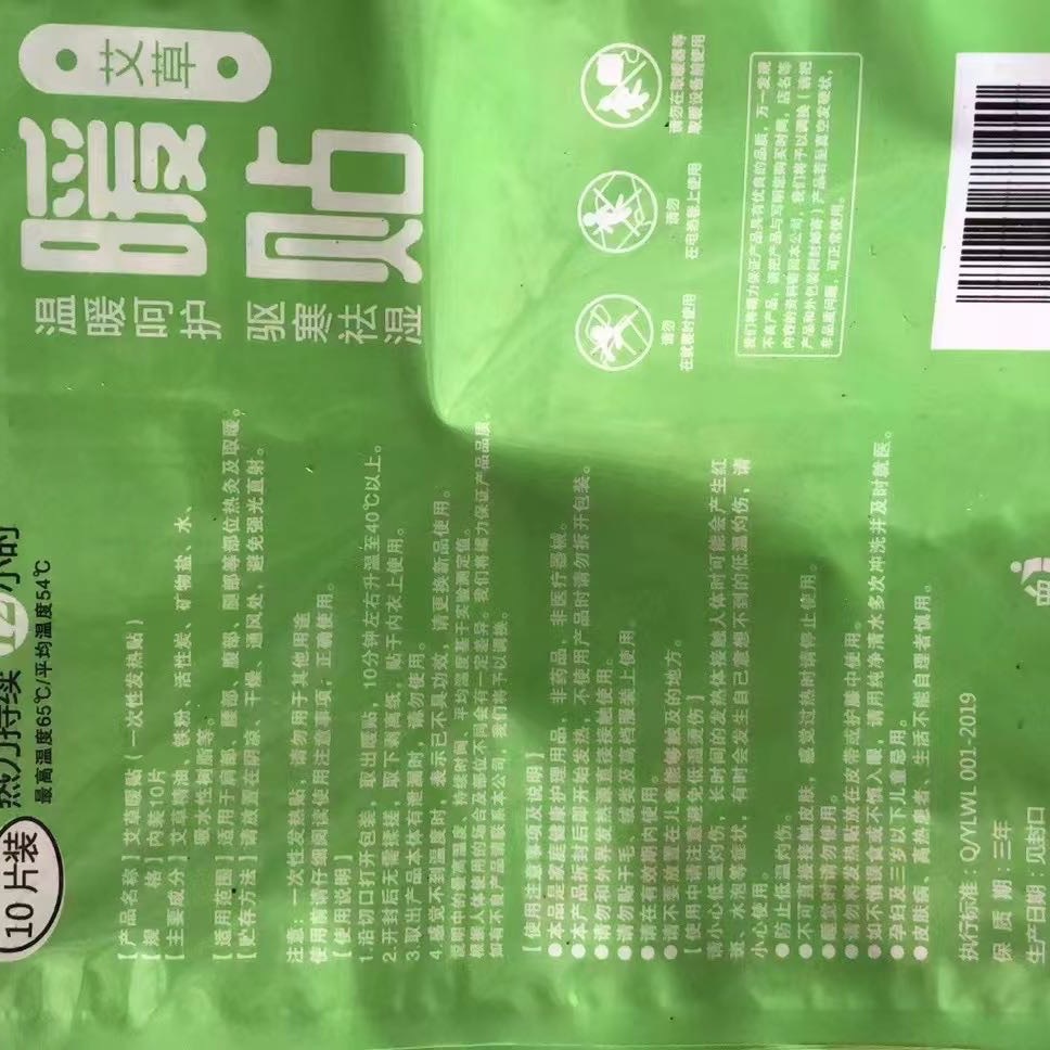 Anchor's Choice Premium Warm Patches for Long Hair, 50 Patches [Free Trial Sample] No Brand, View Details