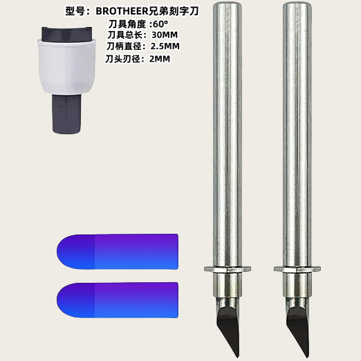 BROTHER Brothers Carving Knife Computer Pattern Cutting Machine Carving Knife Needle Carving Machine Knife Standard Cutting Blade