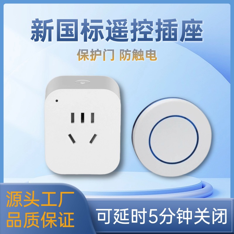 Оптовая розетка от производителя: дистанционная розетка, умная утилизация отходов, 433 беспроводной переключатель, освещение, насос, сквозная установка