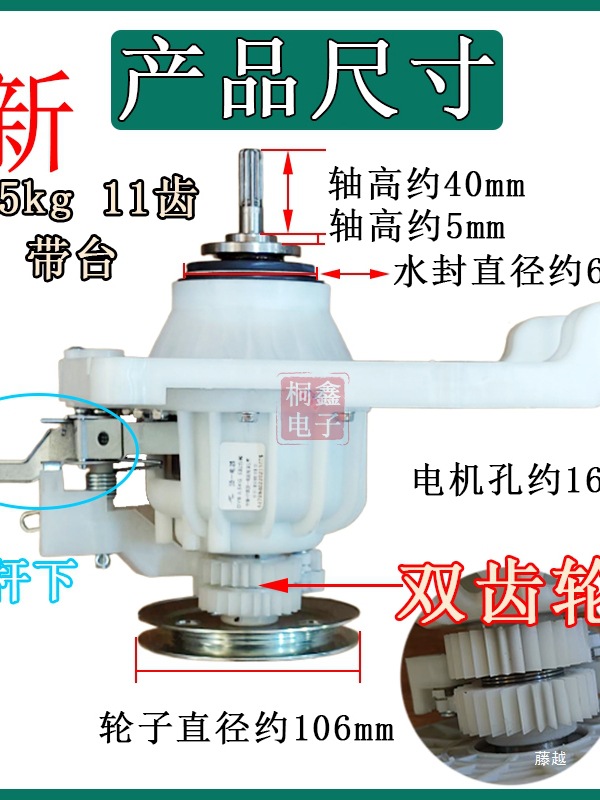 Suitable for Washing Machine Clutch Xqb160-118 Reducer Bearing 8kg Groove Assembly Accessories