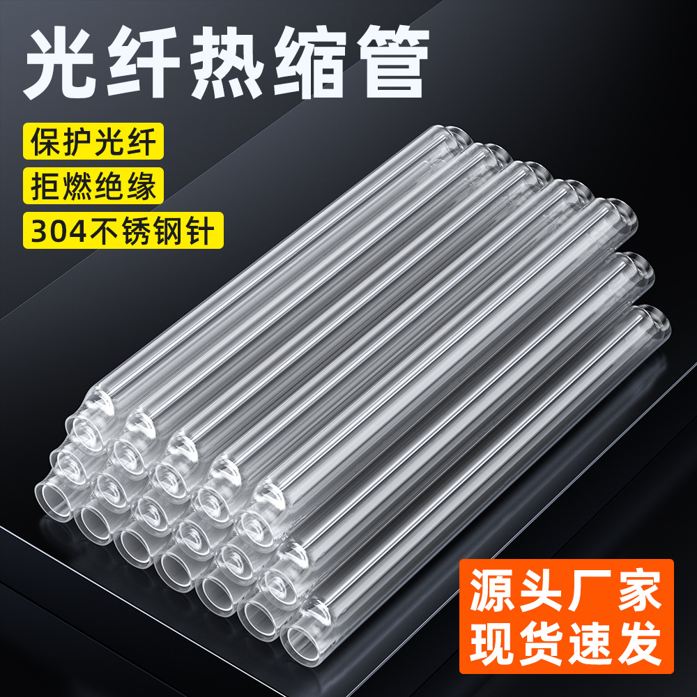 Прямые продажи фабрики волоконная термоусадочная трубка 60мм термоусадочная трубка защитная трубка для волокна голая волоконная трубка к сварной трубке