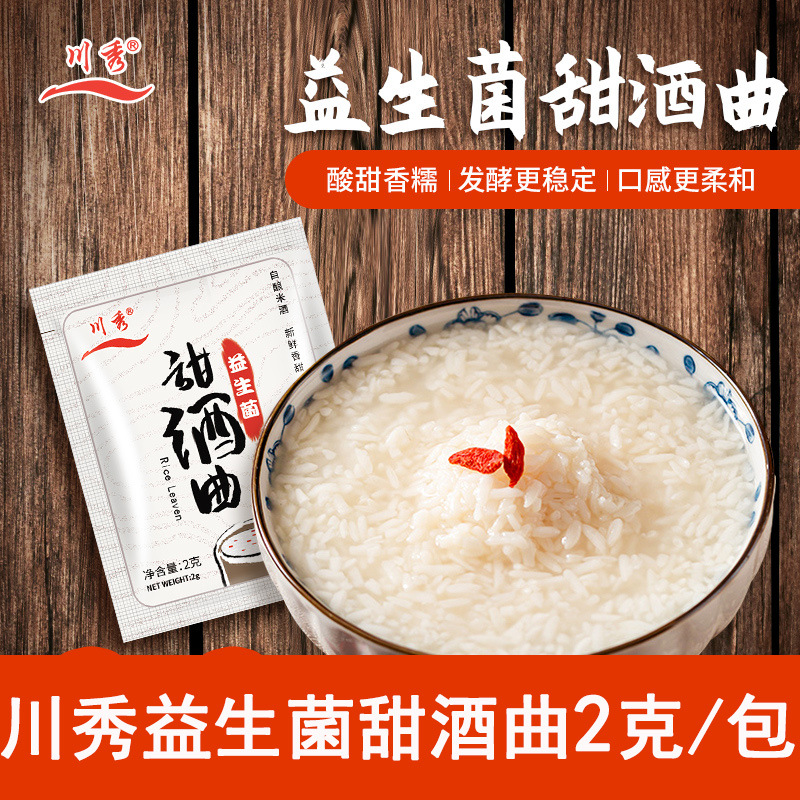 Дрожжи для сладкого вина Chuanxiu домашние глютеновые рисовые пирожные