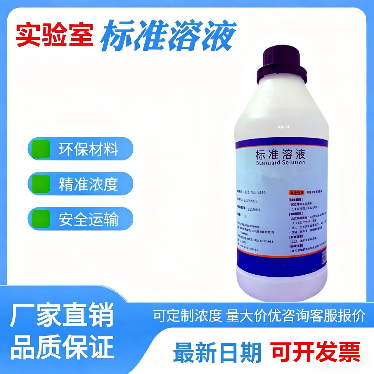 Cod Standard Solution Can Be Configured in Various Specifications 1000Mg/L 5000Mg/L 500Mg/L100Ml