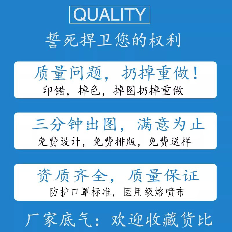 Customized Masks with Logo and Pattern, Disposable Company Advertising DIY Full-Print 3D Small-Volume Printed Masks