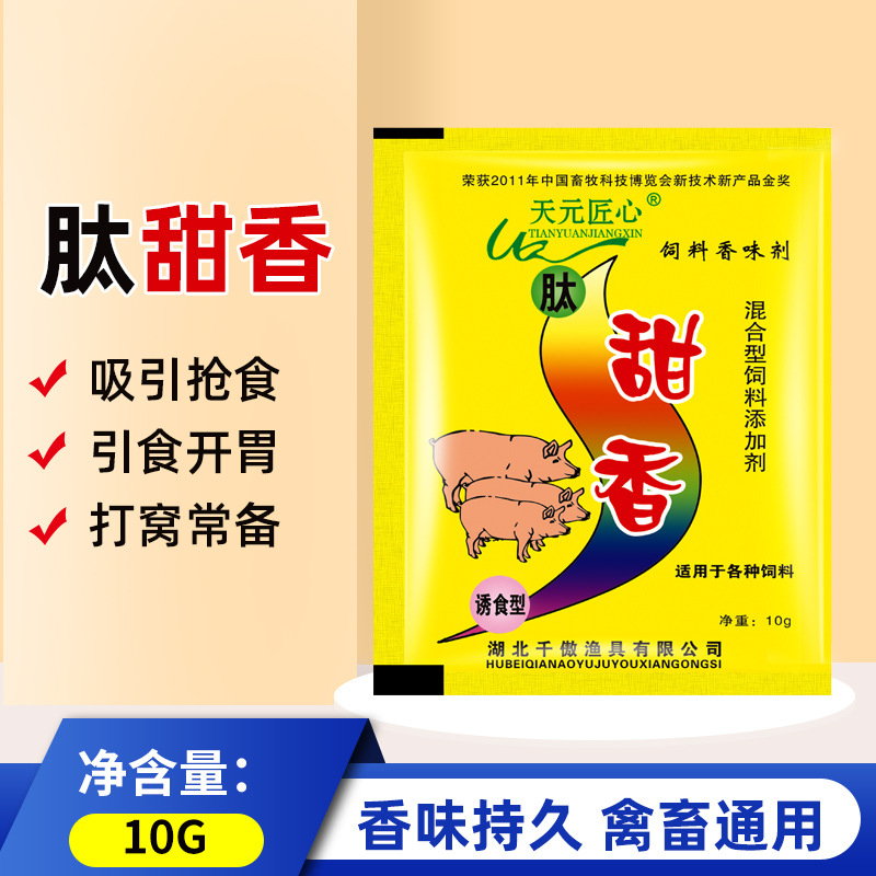 Рыбный охотник рыбалка маленькая медицина пептид сладкий свиной корм приманка дикая рыбалка добавление аромата приманка сладкий порошок