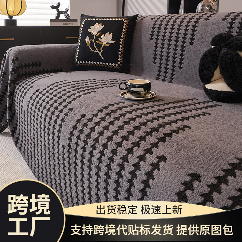 Чехол для дивана осень и зима легкий люксовый 2025 новый универсальный чехол на весь диван с подушками и плед не скользящий