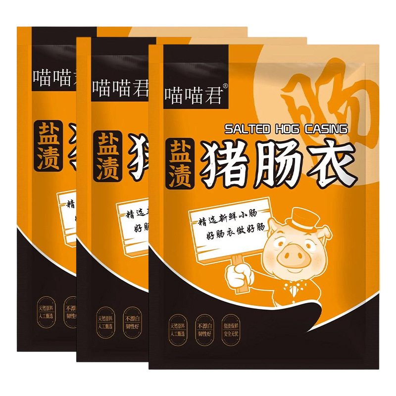 Meow Meow Jun Pig Casings Extended Household Sausage Casings Salted Pig Casings Home Homemade Sausage Casings Wholesale