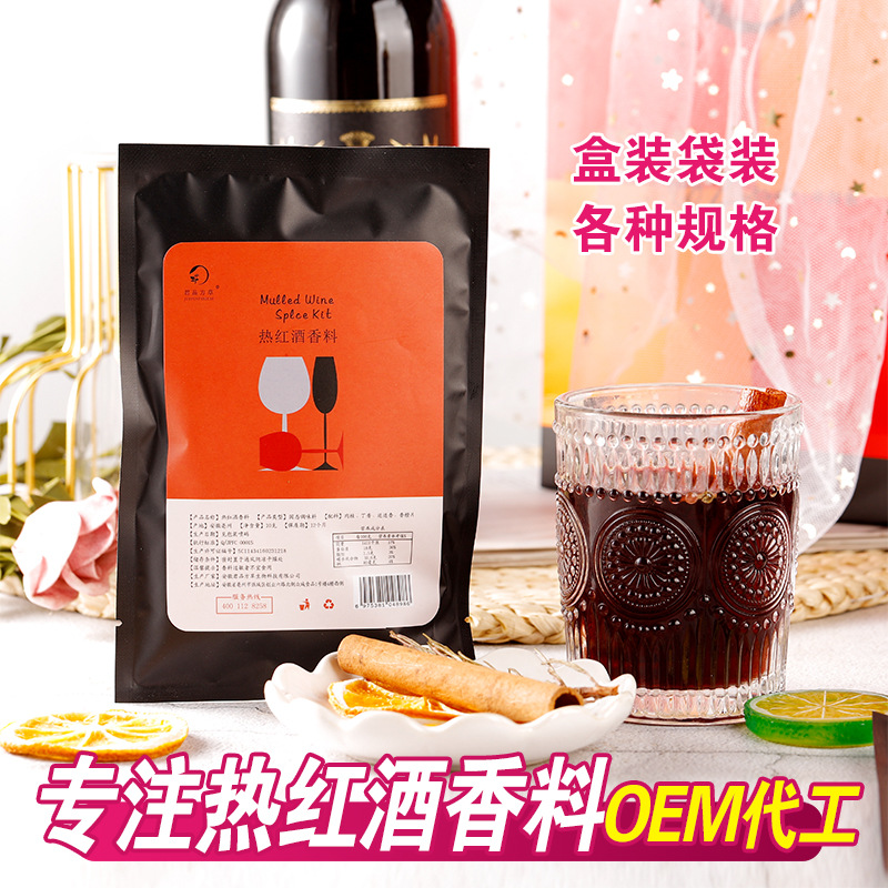 Рождественский набор специй для горячего красного вина оптом для романтического ужина