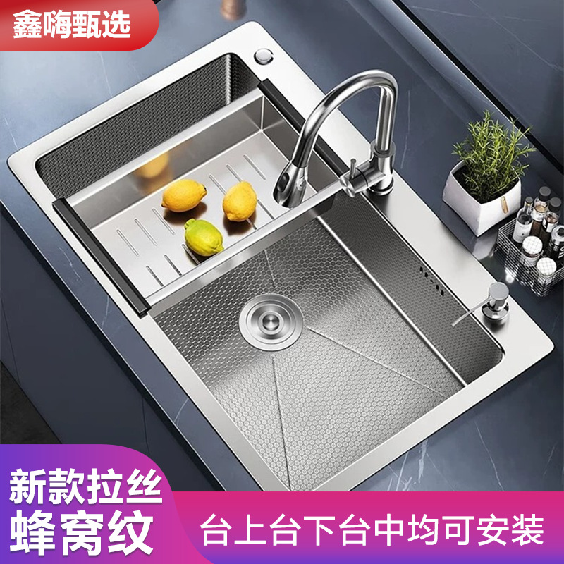 Xin Hua Thickened 4.0mm New Brushed Honeycomb Stainless Steel Sink Large Single Bowl German Kitchen Household Sink