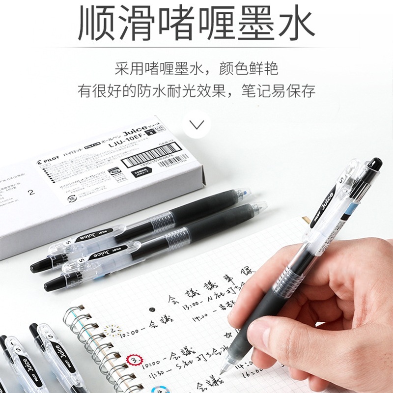 Japanese pilot Baile pen 10ef juice pen 0.5mm water pen student's juice color hand account gel pen