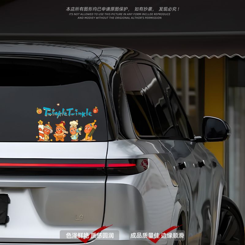 Suitable for We Are All Star People Twinkle Cute Car Decoration Stickers DIY Waterproof Stickers Luggage Stickers
