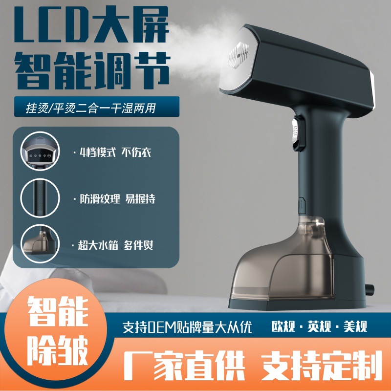 новая портативная паровая утюжка с функцией сухого и влажного отпаривания