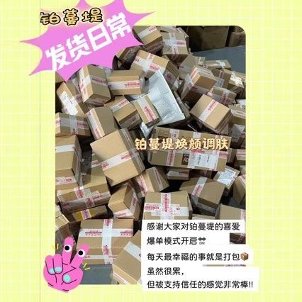 Platinum Maniti Health Skin Conditioning, Improving Black, Yellow, Dark and Rough, Source Factory Wholesale Beauty