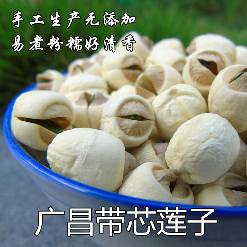 Лотосовые семена Гуанчан, 500 г, оптовая продажа, без серы