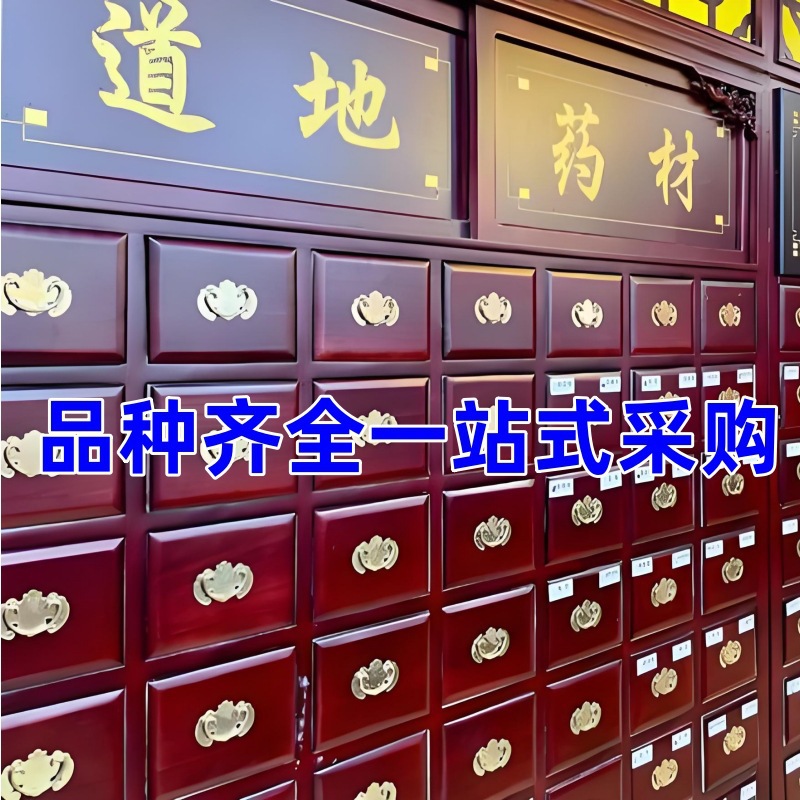 Complete Range of Chinese Herbal Medicines, Including Cold-Processed Minerals, Insect Herbal Extracts, and Root Sources, with a Focus on Medicinal and Edible Herbs That Share the Same Origins