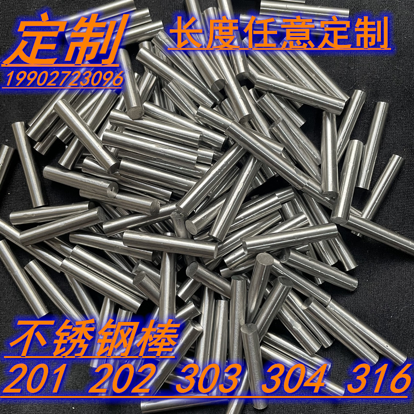 Круглый стержень из нержавеющей стали 201, 304, оптический вал, прецизионная резка, диаметр 1.5 2.5 3.5 4 6 7 8мм