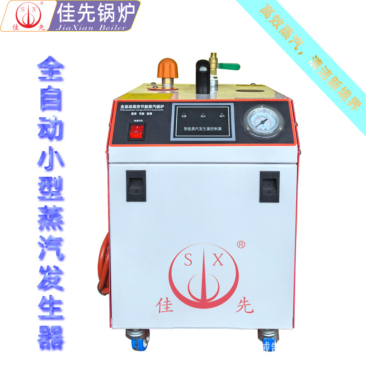 Электрический котел Jiaxian, полностью автоматическая паровая машина, малый котел, коммерческий, быстрое нагревание, портативный паровой утюг