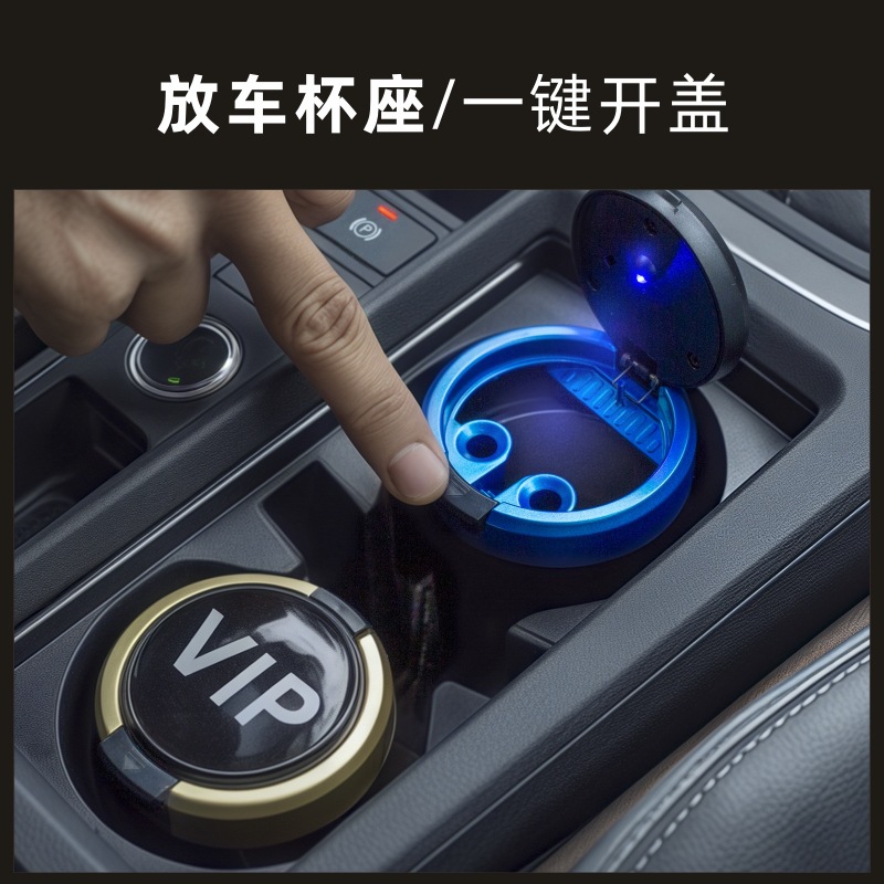 Cross-border manufacturers wholesale new car ashtray stainless steel liner with LED lights car personality one-button cover
