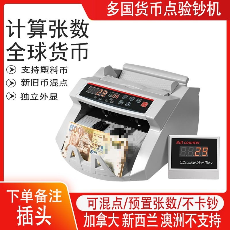 Foreign Currency Counting Machine, Multi-National Currency Detector, Mainstream Euro, Dollar, Myanmar Money Counting Machine