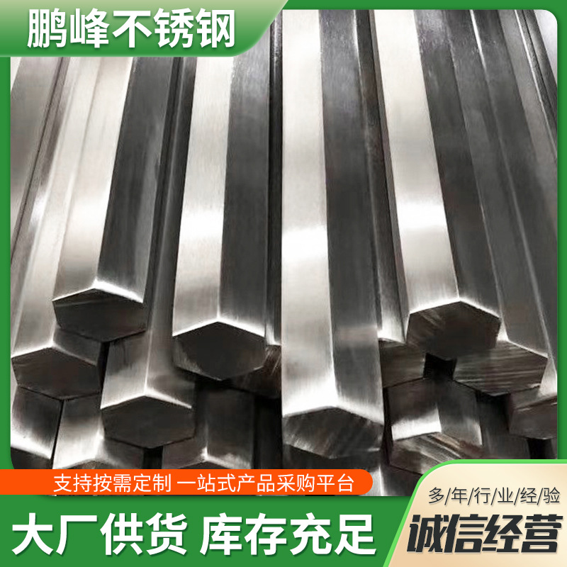 304/316L/303 Stainless Steel Hexagonal Rod Hexagonal Solid Rod Bright Rod Square Rod Hexagonal Steel Rod